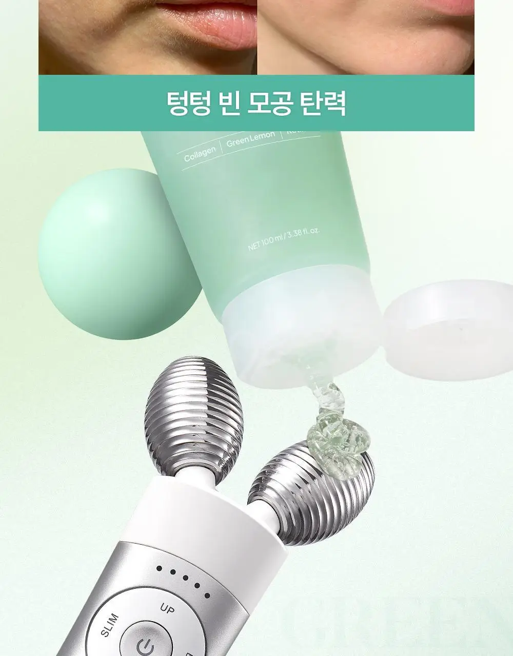 [콜라겐젤/디바이스 시너지템] 마미케어 그린 콜라겐 부스팅젤 100ml 상세페이지 19